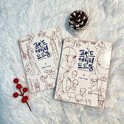Secret Character Drawing + Point Character Drawing Set | Korean(📚HARDCOVER BOOK)