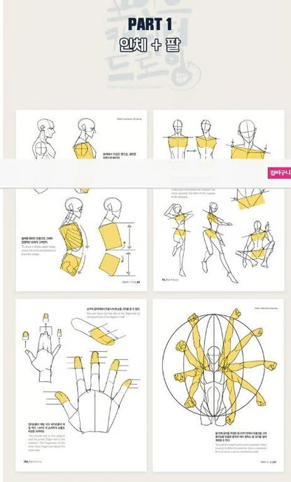 Secret Character Drawing + Point Character Drawing Set | Korean(📚HARDCOVER BOOK)