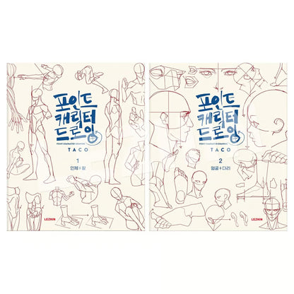 Secret Character Drawing + Point Character Drawing Set | Korean(📚HARDCOVER BOOK)