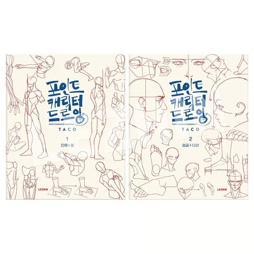 Secret Character Drawing + Point Character Drawing Set | Korean(📚HARDCOVER BOOK)