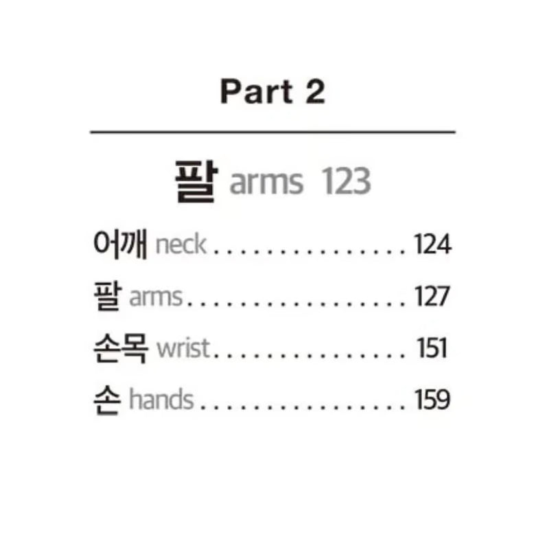 Secret Character Drawing + Point Character Drawing Set | Korean(📚HARDCOVER BOOK)