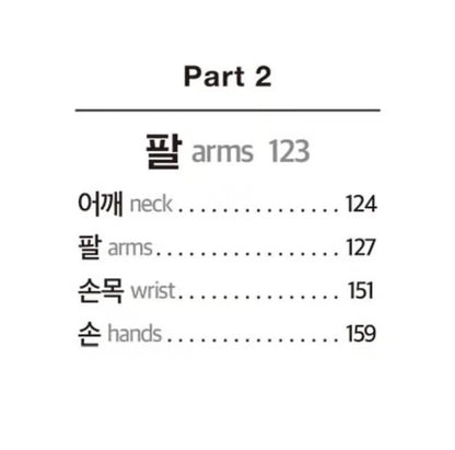 Secret Character Drawing + Point Character Drawing Set | Korean(📚HARDCOVER BOOK)