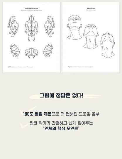 Secret Character Drawing + Point Character Drawing Set | Korean(📚HARDCOVER BOOK)