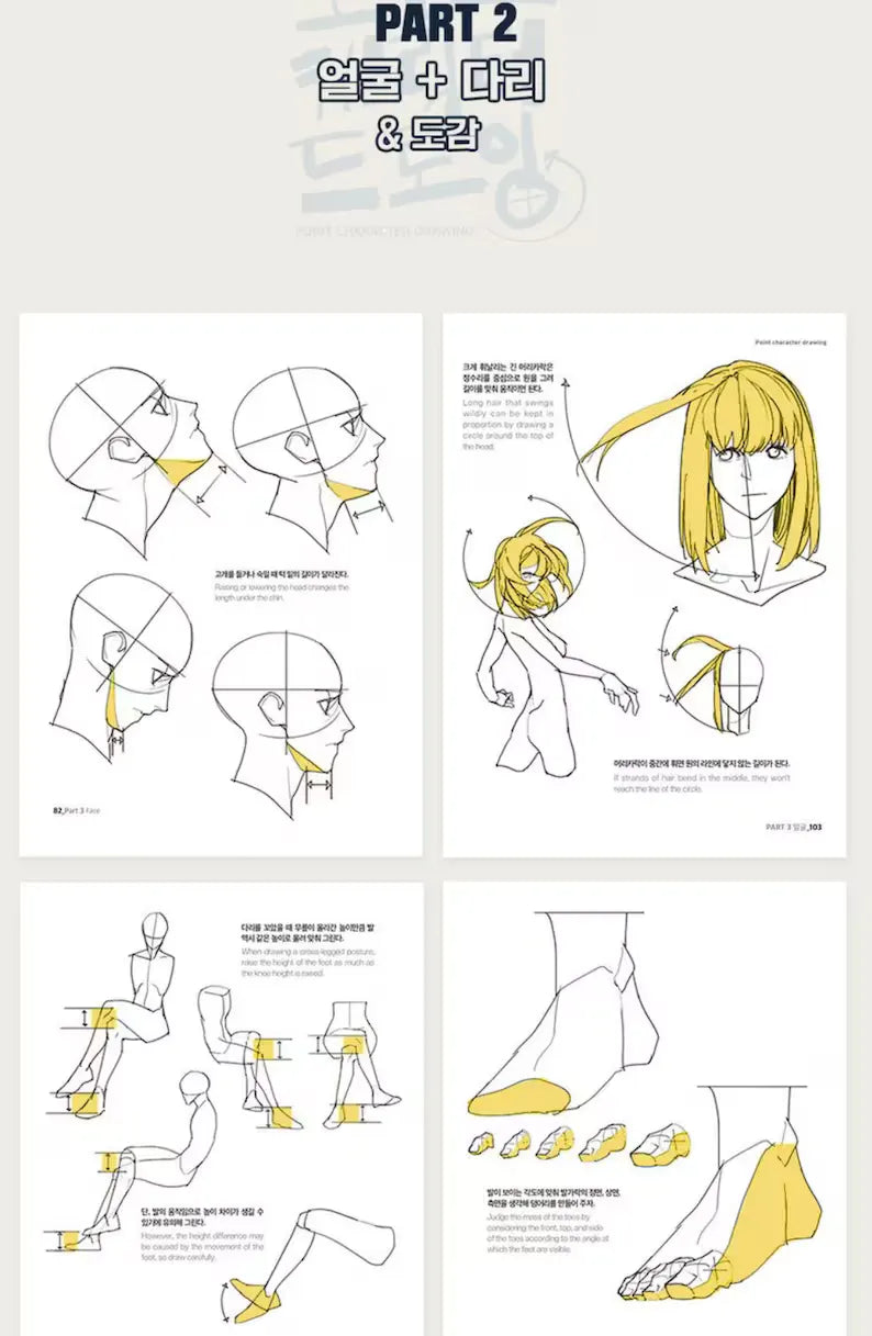 Secret Character Drawing + Point Character Drawing Set | Korean(📚HARDCOVER BOOK)