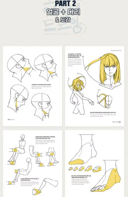 Secret Character Drawing + Point Character Drawing Set | Korean(📚HARDCOVER BOOK)